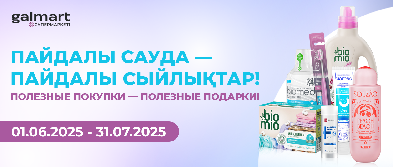 promo-banner